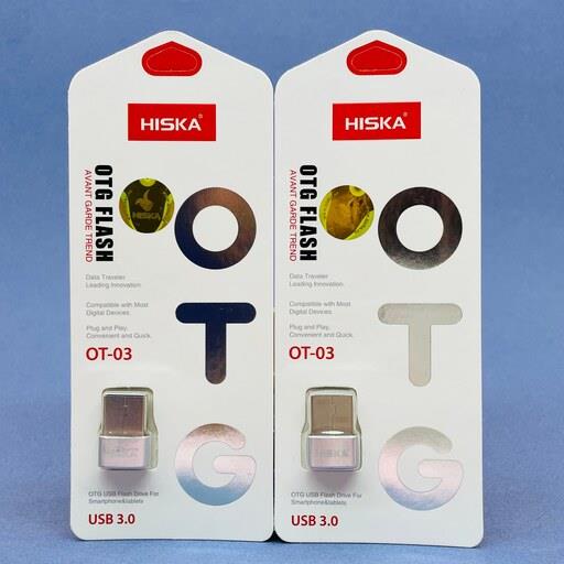 تبدیل OTG تایپ سی به USB هیسکا مدل HISKA OT03